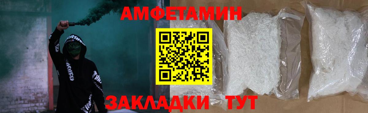 АМФЕТАМИН Premium Чистополь