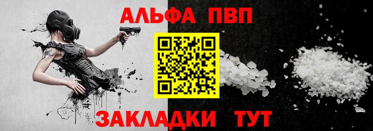 Alpha PVP Соль Чистополь
