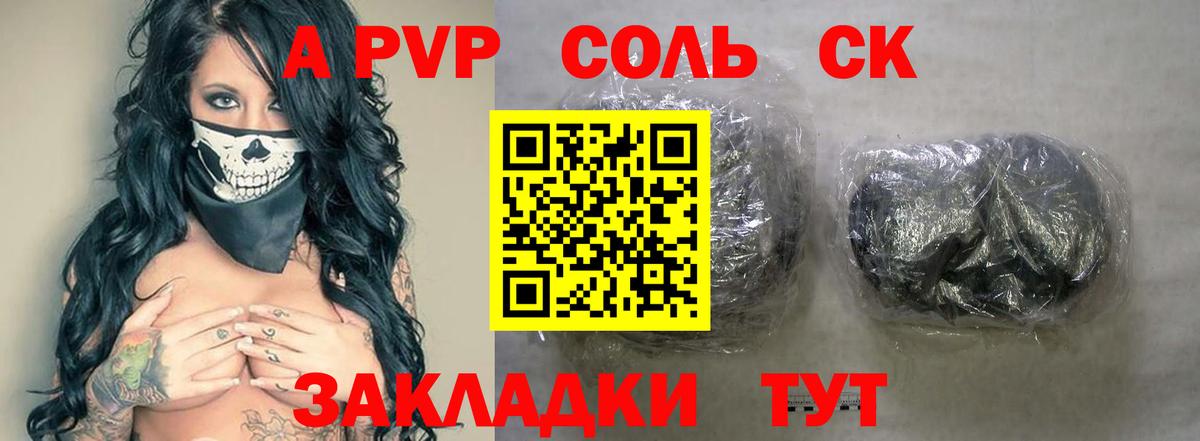 Alfa_PVP СК КРИС  Вход с VPN  Чистополь  Alpha PVP  A-PVP СК  A PVP крисы CK 