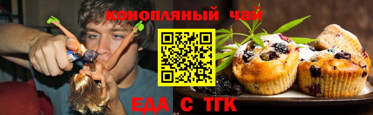 Cannafood марихуана  Вход с VPN  Чистополь 