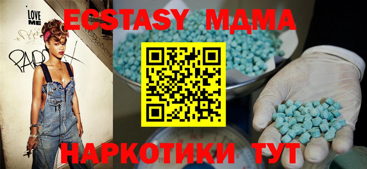 ЭКСТАЗИ  ЭКСТАЗИ 300 mg  МЕГА ссылки  Экстази Cube  darknet телеграм  Вход с VPN  Чистополь 