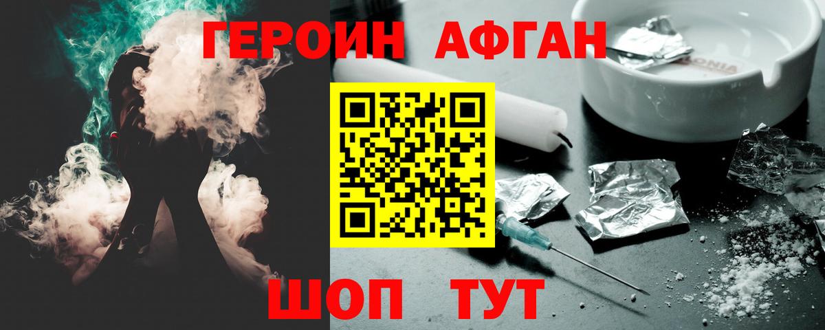 Чистополь  ГЕРОИН гречка  ГЕРОИН  Вход с VPN 