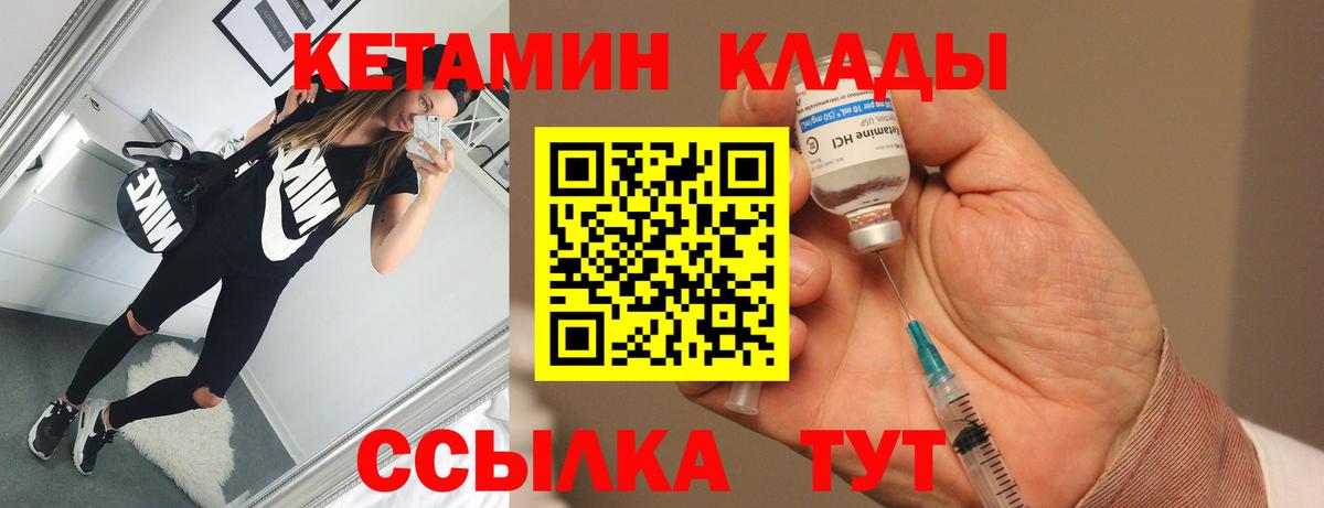 Кетамин ketamine Чистополь