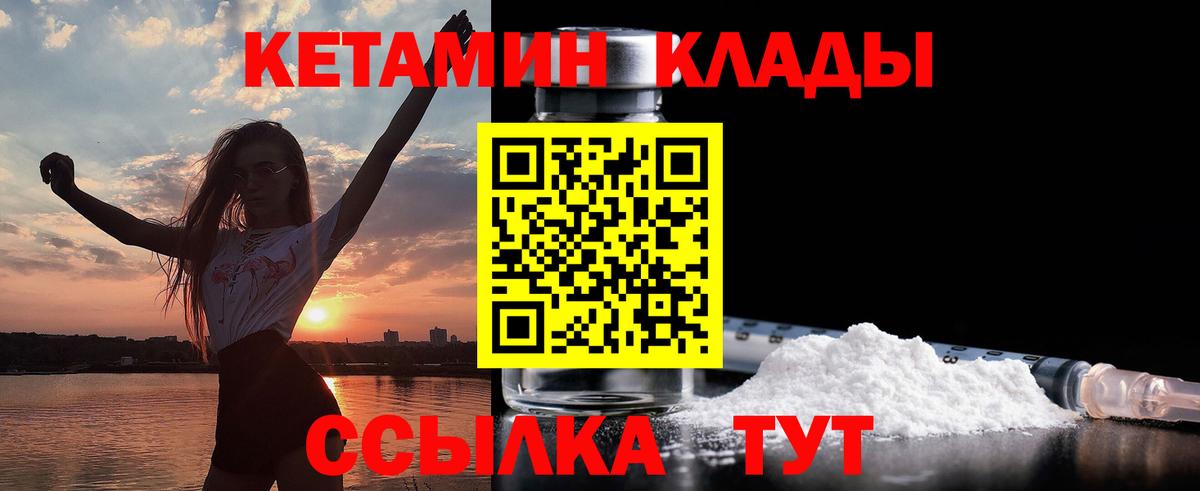 КЕТАМИН ketamine  Вход с VPN  Чистополь  КЕТАМИН VHQ 