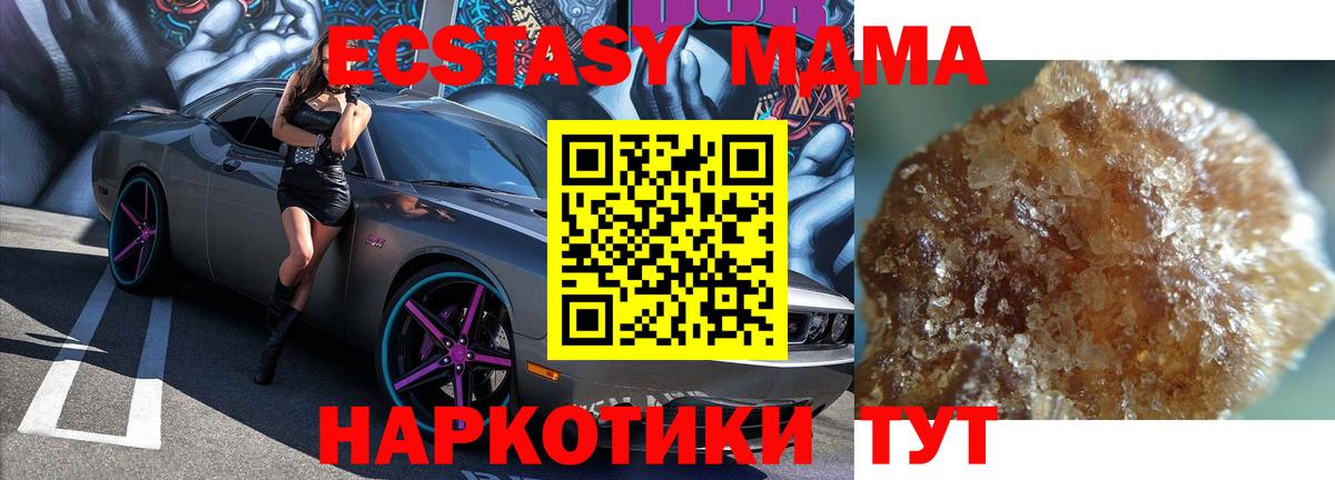 МДМА молли Чистополь