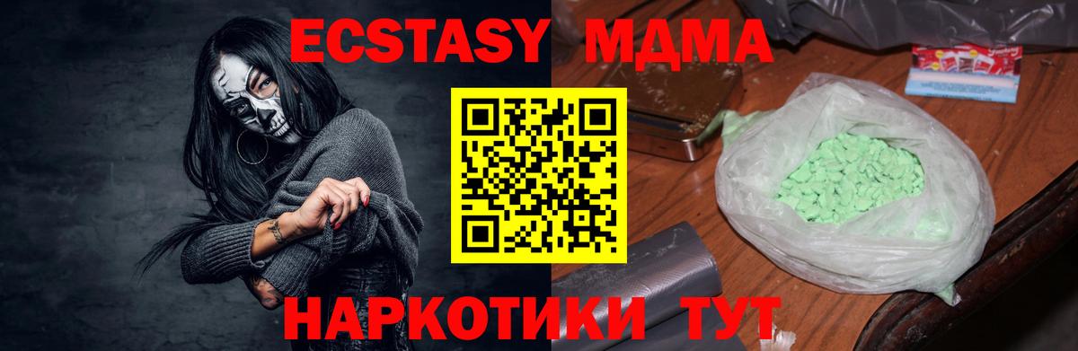 МДМА Molly  MDMA  Вход с VPN  Чистополь  МДМА VHQ 