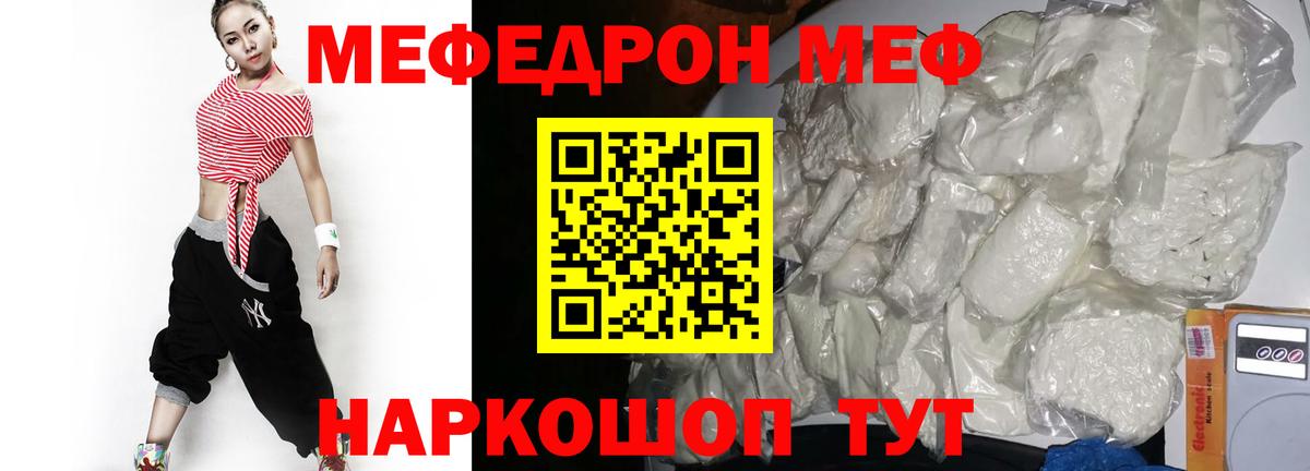 МЯУ-МЯУ  МЯУ-МЯУ  Чистополь  Вход с VPN  Меф mephedrone  МЯУ-МЯУ кристаллы 