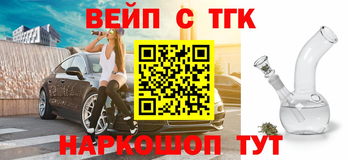 Чистополь  Дистиллят ТГК Wax  ТГК вейп с тгк  Вход с VPN 